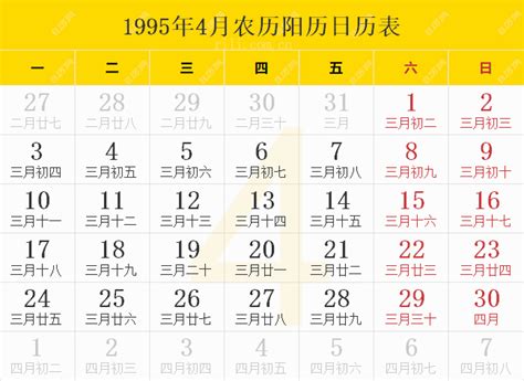 1995年 亥|1995年阳历农历出生的人命运